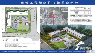 济南历下区将新增一幼儿园，位置在这儿