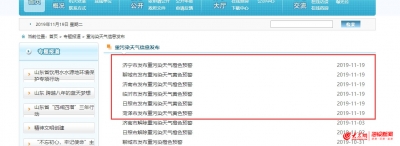 山东周三将迎重污染天！济南等6市发布预警、周四零时启动应急响应