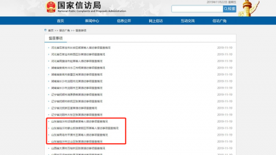 国家信访局出动6个督查组实地督查 山东共核查4个事项