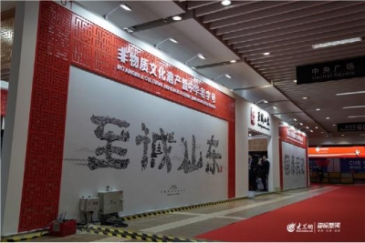 从23家企业亮相进博会 看山东老字号创新发展之路