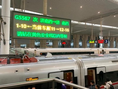 这就是山东丨高铁环游齐鲁仅需6小时 每天将开8趟列车