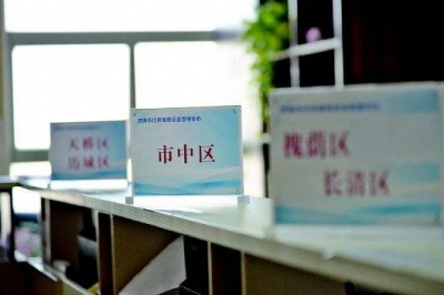 缩短时限、简化流程、网上办理，济南维修资金业务“精简瘦身”