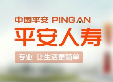 平安人寿山东分公司快速应对梁宝寺煤矿安全事故