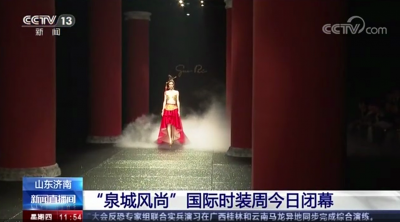 央视55秒点赞“济南秀”：亚洲顶端设计水平 助推产业转型升级