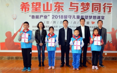 希望工程30年，在山东援建希望小学1156所