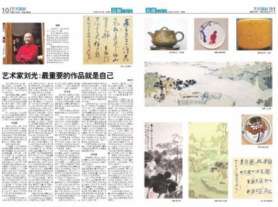 艺术家刘光：最重要的作品就是自己