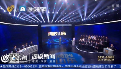 问政山东丨定了！济南副市长郑德雁现场回应：地铁3号线12月28日正式通车