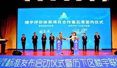 楼宇经济是蓬勃兴起的“朝阳经济”，济南楼宇管理有了国际标准