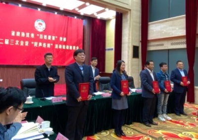 山东省政协表彰2019年优秀“百姓提案” 这15件获奖