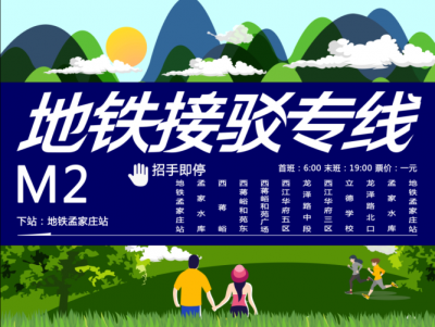 下了公交上地铁：济南公交再升级，72条线路与地铁3号线无缝接驳