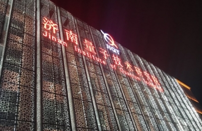 全球首个！可移动量子卫星地面站与“墨子号”星地对接
