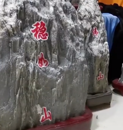 “禁石令”后济南英雄山文化市场探访：奇石还在，“泰山”没了