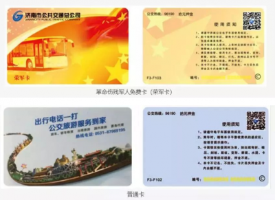 哪些公交卡可乘坐济南地铁3号线，最全信息来了！