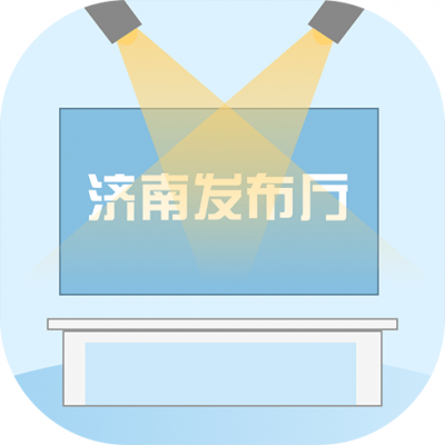重磅！济南市初级职称全面取消评审，改为考核认定，全省率先试点