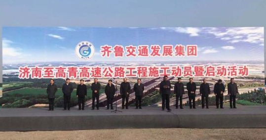 今天山东又开工两条高速公路 明年底通车里程将达7400公里