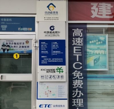建行各支行贯彻落实“三大战略”部署多渠道开展营销活动