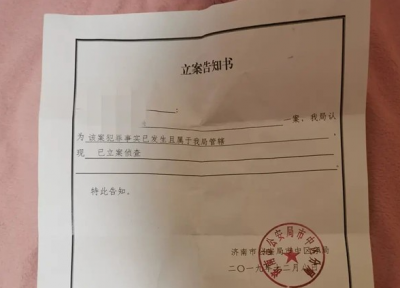 济南一团购群
