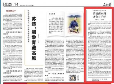 人民日报关注南水北调工程山东段：清清南水到 齐鲁日子好
