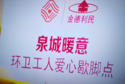 这就是山东|“爱心歇脚点”很温馨，“泉城暖意”很暖心！
