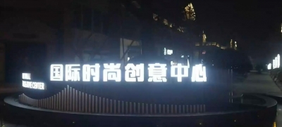 问政山东丨红尚坊紧靠芙蓉街却萧条多年 济南副市长：正招商，今年5月能营业