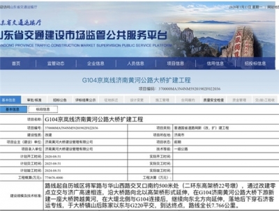济南黄河公路大桥扩建工程计划今年开工，2024年竣工