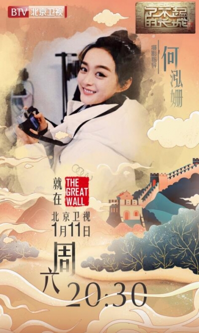 何泓姗空降《了不起的长城》 记忆力超强惊呆众人 