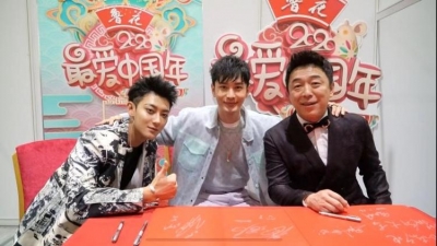2020山东春晚录制圆满成功！“三黄”回家过年引热议