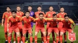 中国U23男足完成首堂正式训练课