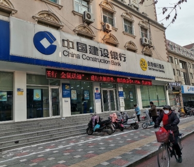 建行各支行“兴建旺行”首季综合金融服务实现开门红