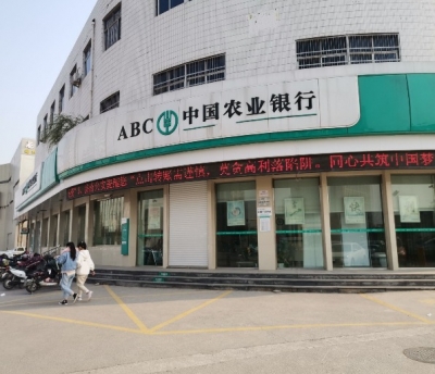 农行山东分行抗疫贷款快速响应分秒必争
