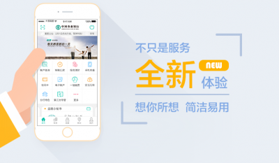 农行山东分行数字化智能工具“隔离疫情，不隔离金融服务”