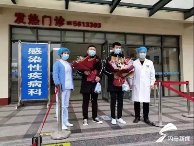 山东治愈病例增至15例！菏泽2名治愈新型冠状病毒感染的肺炎患者同时出院