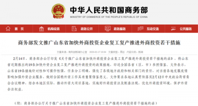 聚集资源、定向邀约、在线洽谈…… 山东这个“云招商”平台成全国样板