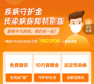 平安产险山东分公司：升级疫情理赔服务