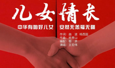 众志成城 抗击疫情｜原创公益MV《儿女情长》 向抗击疫情的一线医护工作者致敬