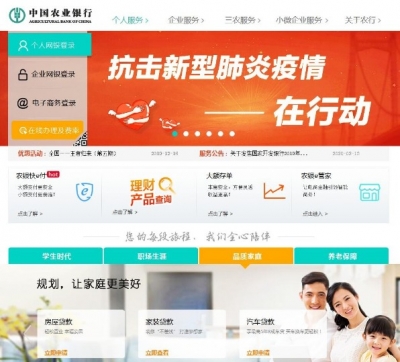 农行山东分行出台四项措施力助中小企业发展