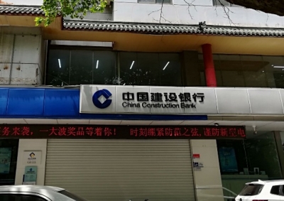 建行济南洪楼南路分理处：战“疫”中的真诚服务 