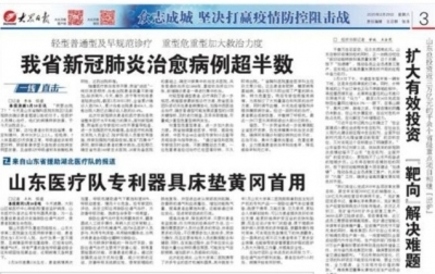 一线直击|山东新冠肺炎治愈病例超半数！