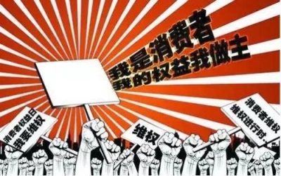 济南设立277处消费维权服务站 方便消费者就近维权