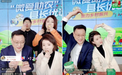 不只有直播带货！“这就是山东丨鲁力助农”系列网络公益活动正式启动