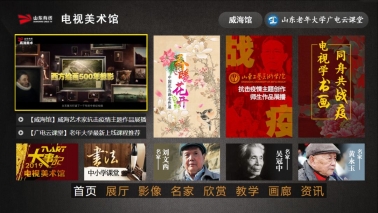 山东老年大学云课堂作品上传信息表