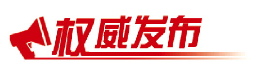 山东启动济青烟国际招商产业园建设 打造万亿产业集群