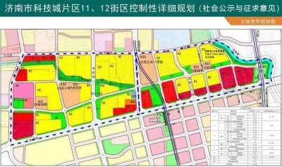 济南又一核心地段冻结，具体范围确定
