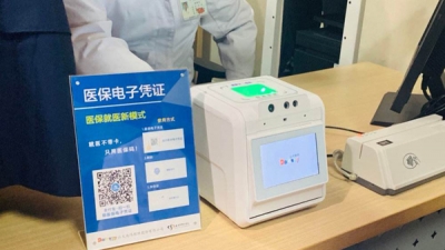 医保电子凭证全面上线 济南率先试点！看病买药扫码即可完成医保支付