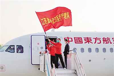 光明日报关注山东援鄂医疗队回归：欢迎回家，“新时代最可爱的人”