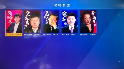 谁来关心孩子的学业压力？山东有线帮你把名师请到家，给孩子满满信心​！ 