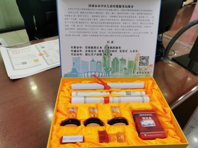 网上办 免费寄 济南这个窗口半天领执照 还有“大礼包”