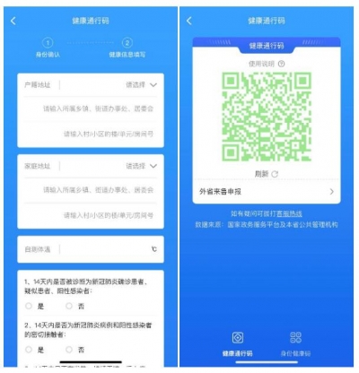 一“码”通行！山东健康通行码已与多省互认
