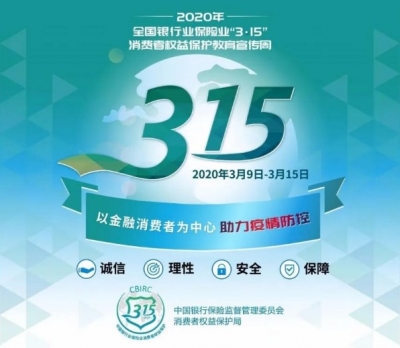 3.15宣传周|非法集资虽花样繁多，但万变不离其宗