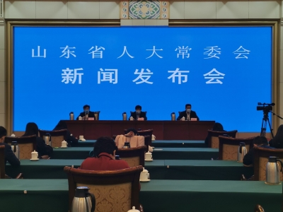 山东省十三届人大常委会第十八次会议将于3月25日至26日召开